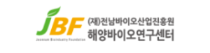 전남바이오산업진흥원 해양바이오연구센터
