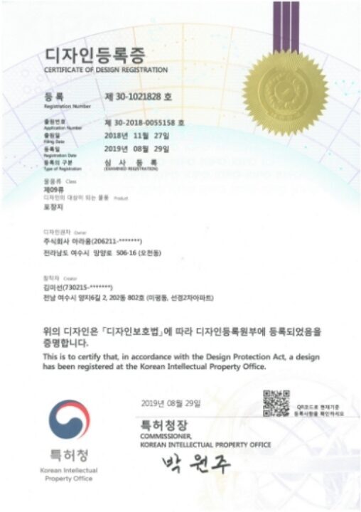 [기타] 디자인등록증