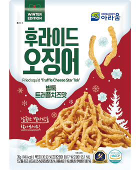 Fried Squid Winter Edition Truffle Cheese Flavor