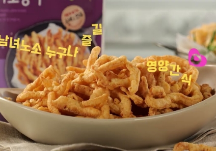 크리스피 오징어 홍보영상 크리스피 오징어 홍보영상 크리스피 오징어 홍보영상