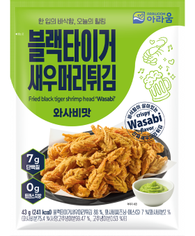 블랙타이거새우머리튀김 와사비맛